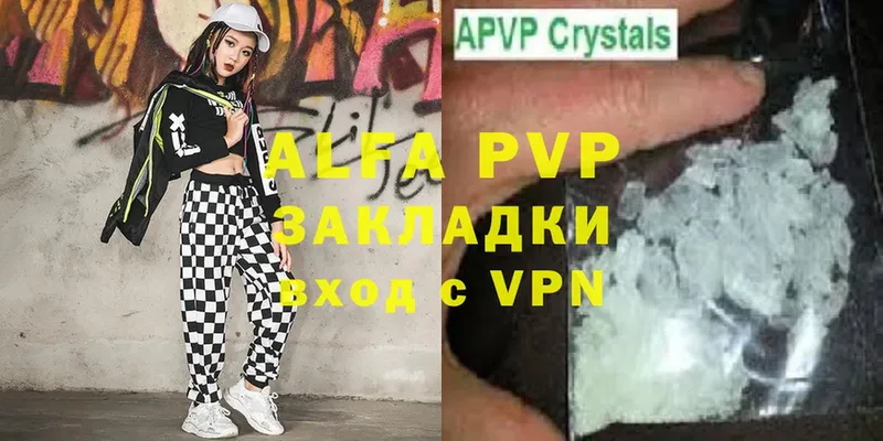 Alfa_PVP мука  Алдан 