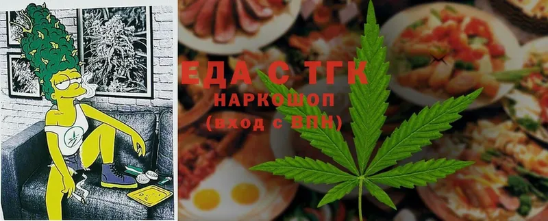 Еда ТГК марихуана  даркнет сайт  mega как войти  Алдан 