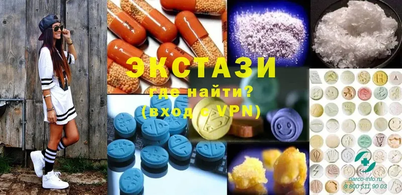 Ecstasy круглые  Алдан 